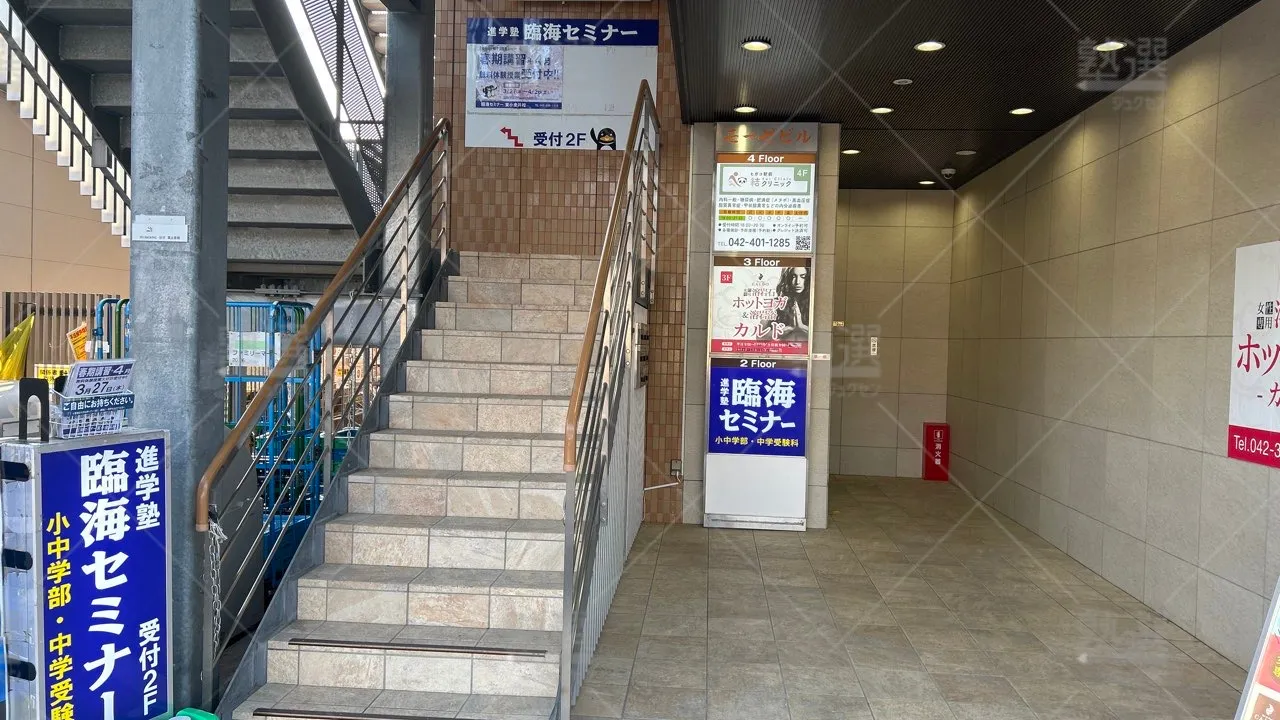 orig_東小金井_229_臨海セミナー 中学受験科_東小金井校 2