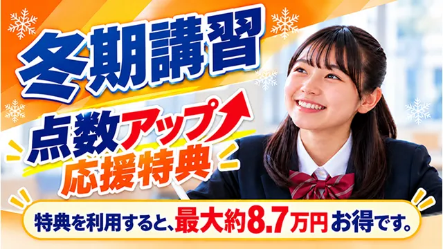 84 学習塾ドリーム・チーム Cam 261005up