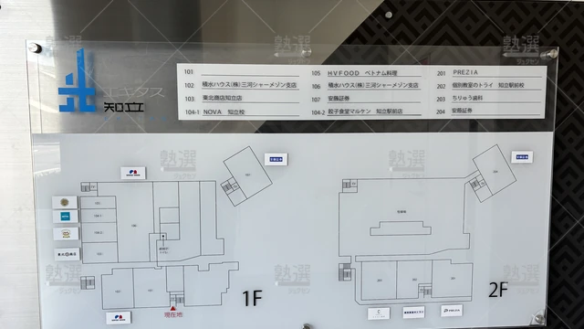 Orig 牛田 296 大学受験予備校のトライ 知立駅前校 2