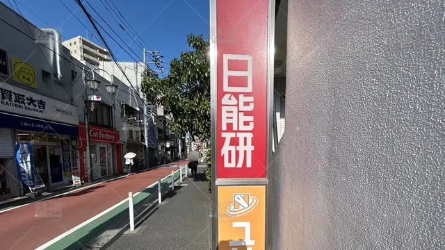 orig_石神井公園_48_日能研_練馬校_3