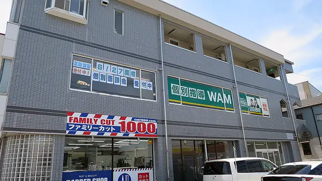 147028 個別指導wam 初石駅前校 1 外観