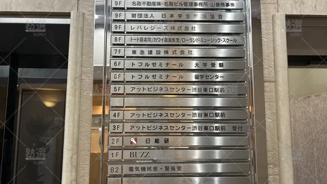 orig_渋谷_48_日能研_渋谷校_3