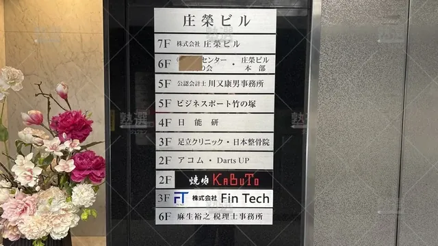 orig_竹ノ塚_48_日能研_竹の塚校_1