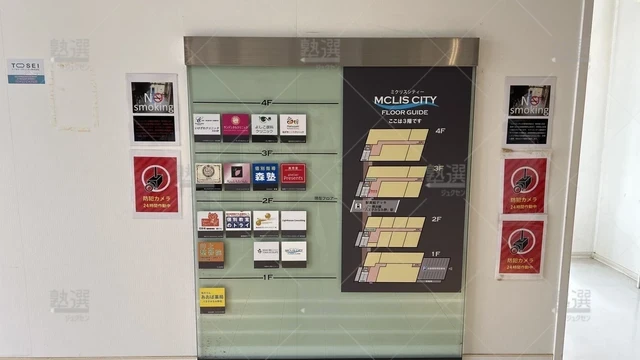 orig_八王子みなみ野_1938_個別学習塾『dojo』_森塾 八王子みなみ野校_3