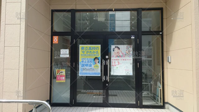 Orig 和白 147 英進館の個別指導 パスカル 新宮校 1