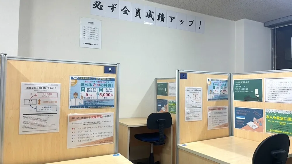 10397_田川伊田教室_教室内