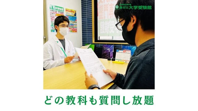 2036 進ゼミ大学受験館 2