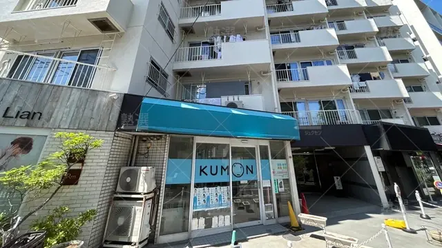 orig_方南町_76_公文式_方南町駅前教室_1