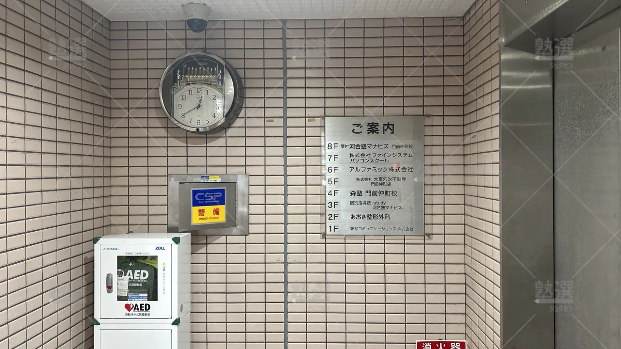 orig_門前仲町_6206_個別指導塾 ドットスタディ_本校_3
