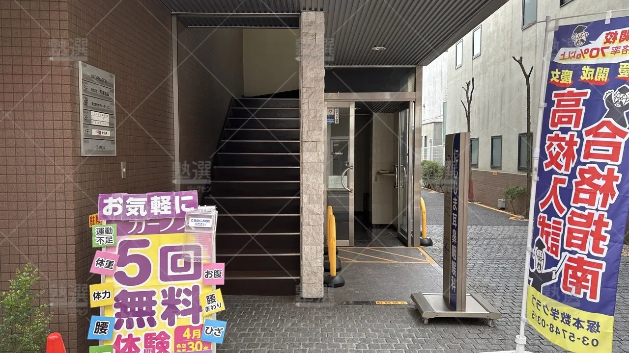 orig_鵜の木_5980_塚本数学クラブ_久が原第3教室_2