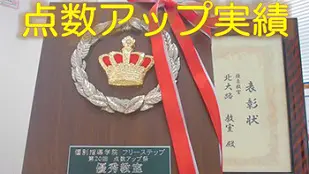 個別指導学院フリーステップ_136873_北大路教室_教室内