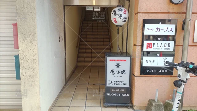 Orig 薬院 1938 個別学習塾『dojo』 個別指導塾プラボ 薬院校 2