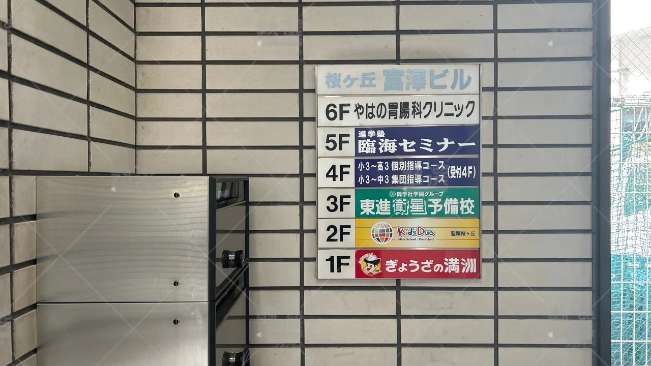 orig_聖蹟桜ヶ丘_23_東進ハイスクール/東進衛星予備校_東進衛星予備校 聖蹟桜ヶ丘駅前校 3