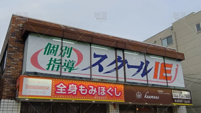 orig_武蔵中原_18_スクールie_子母口校_1