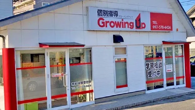 個別指導growing up_139183_大在校_外観