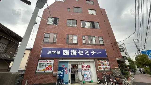 orig_王子_4_臨海セミナー 小中学部_王子校