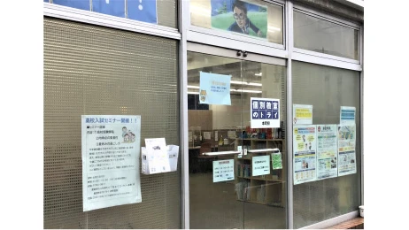 個別教室トライ_61485_本町校_外観