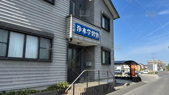 orig_浄水_4379_浄水学習塾_本校1