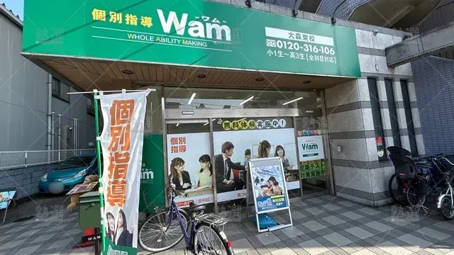 orig_大森町_36_個別指導wam_大森東校_2