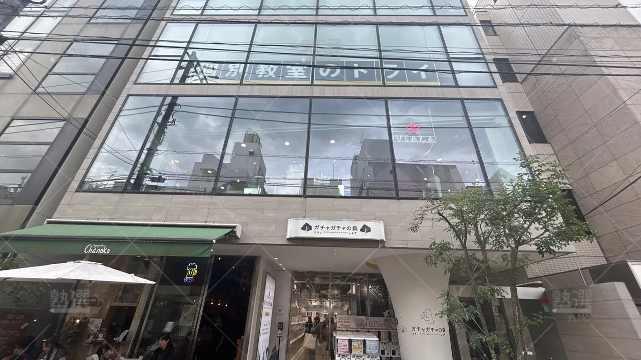 orig_自由が丘_296_大学受験予備校のトライ_自由が丘校 1