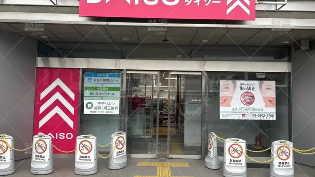 orig_王子_15_栄光の個別ビザビ_王子校