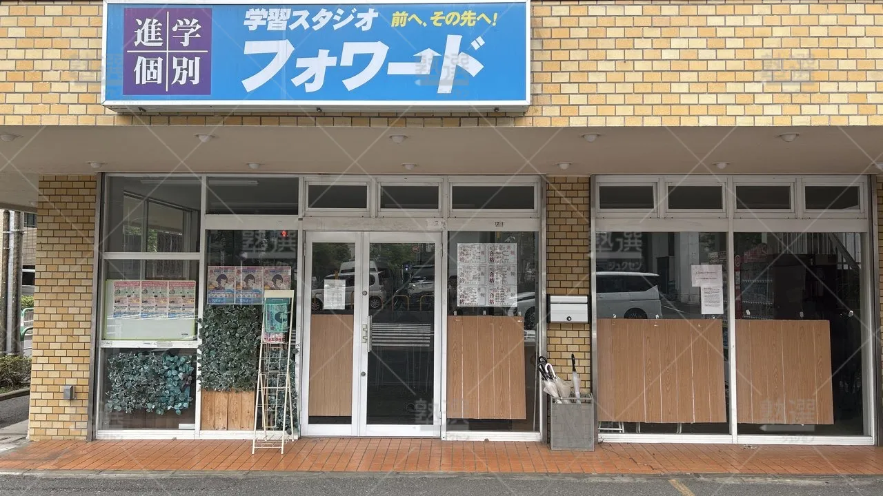 orig_北赤羽_5108_学習スタジオフォワード_浮間教室_2