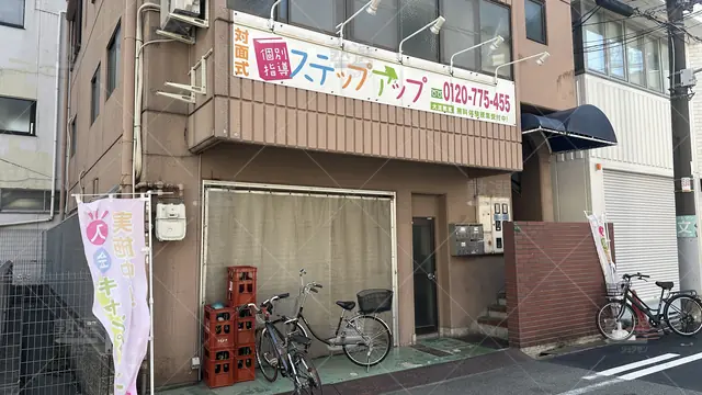 orig_野田阪神_1938_個別学習塾『dojo』_個別指導ステップアップ 大淀教室_1