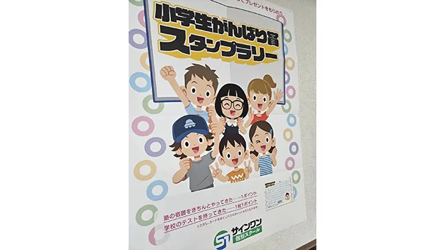 147934 サインワン久喜校 5