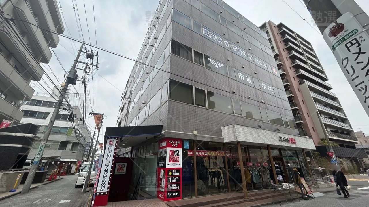 orig_高円寺_38_市進学院_高円寺教室 1