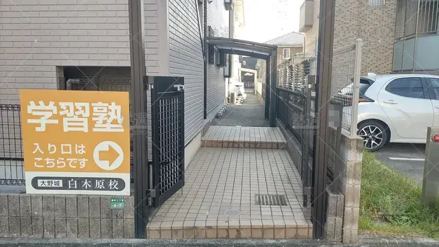 Orig 春日原 1136 エイペックス(鹿児島県) 白木原校 2