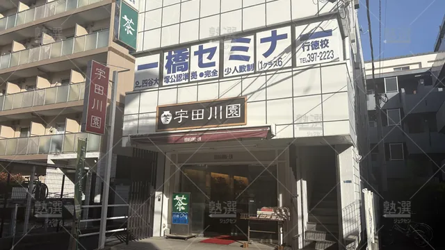 orig_行徳_353_一橋セミナー_行徳校_1