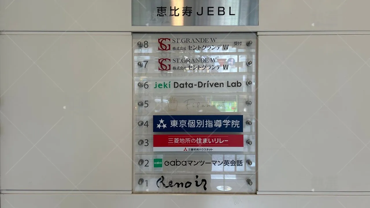 orig_恵比寿_2_東京個別指導学院_恵比寿 3