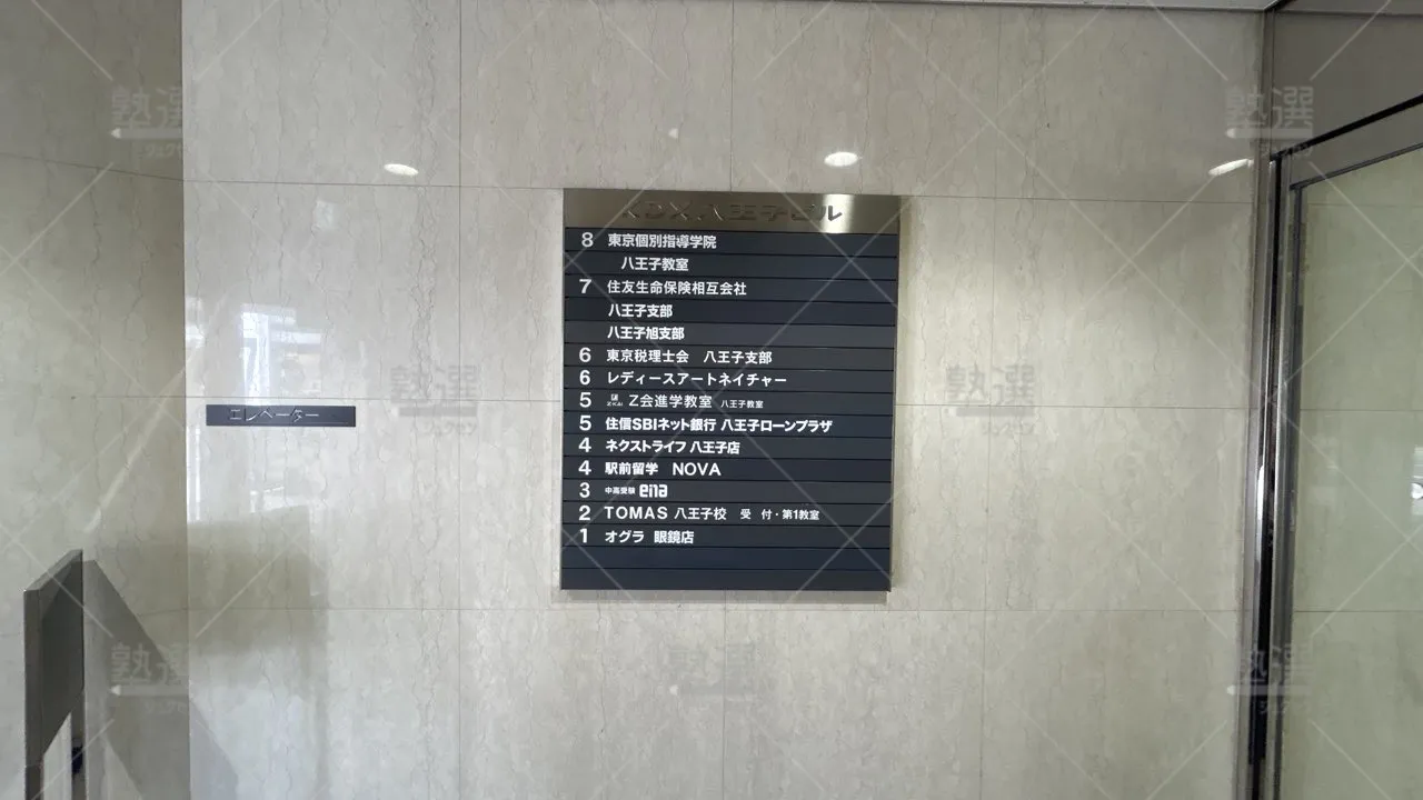 orig_北野_2_東京個別指導学院_八王子_1