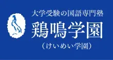 国語に強い学習塾13選！通うメリットから特徴まで