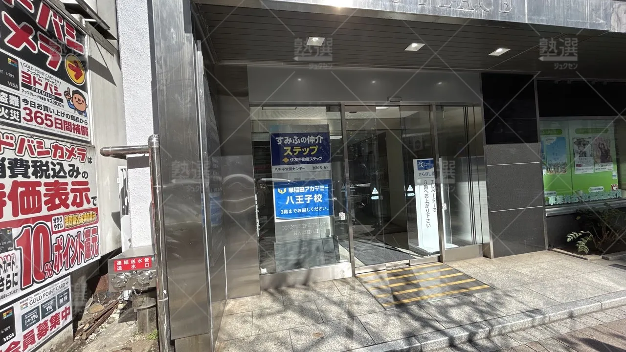orig_北野_40_個別指導なら森塾_八王子校_2