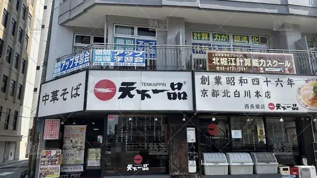 orig_本町_56_個別指導アップ学習会_堀江教室_1