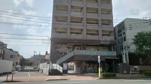 Orig 六本松 6384 マイスタディ九州 本校 1