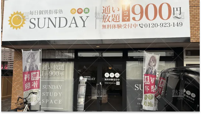 orig_伏石_1061_Sunday_高松太田校_1