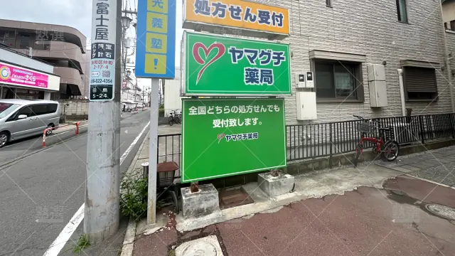 Orig 16 個別指導の明光義塾 65075 西浦和教室 建物外観 1