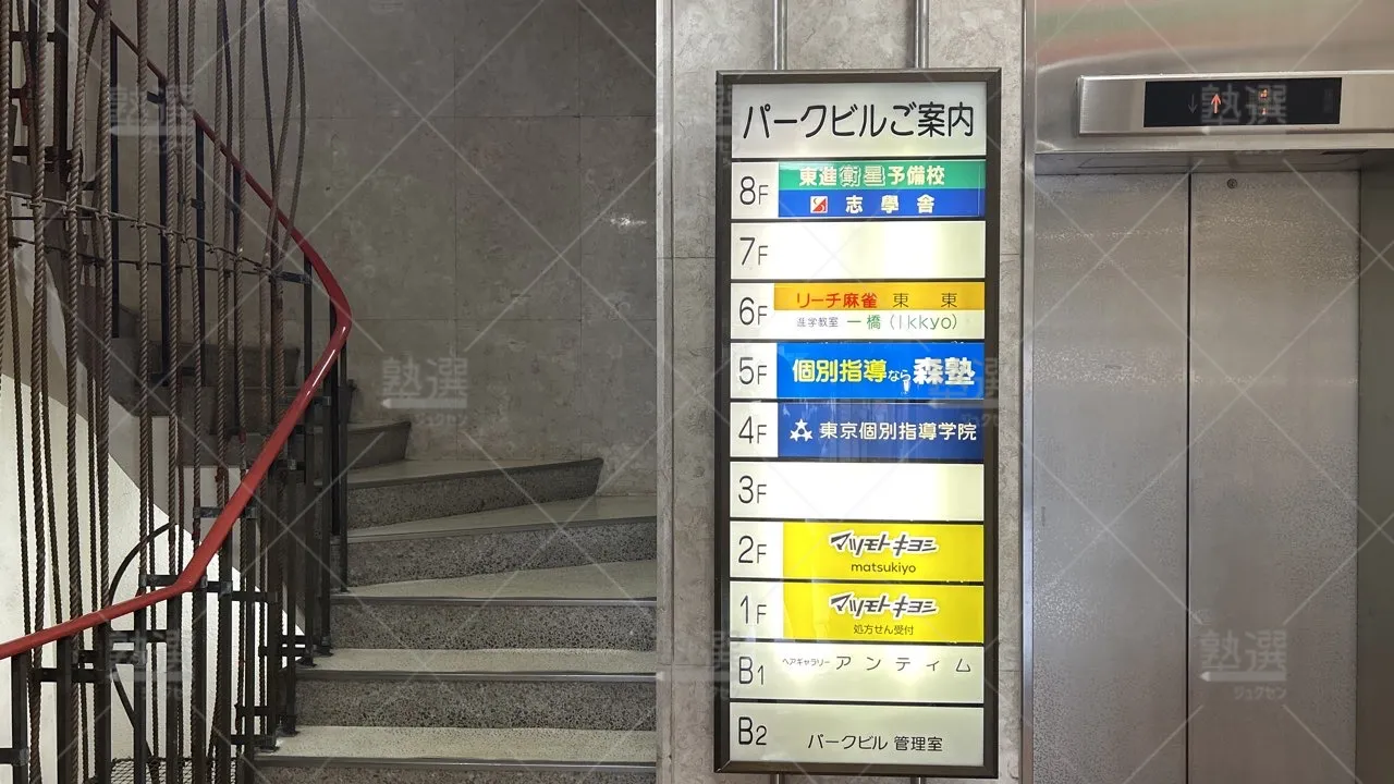 orig_南平_23_東進ハイスクール/東進衛星予備校_東進衛星予備校 日野豊田校_3