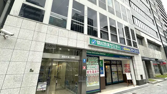 orig_南森町_51_開成教育セミナー_南森町教室_1