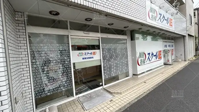 orig_京成小岩_18_スクールie_新柴又校_2