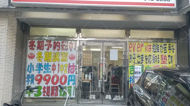 Orig 箱崎 1882 Every 東吉塚 2