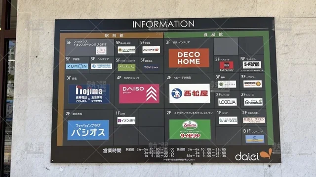 orig_高島平_18_スクールie_西台校_2