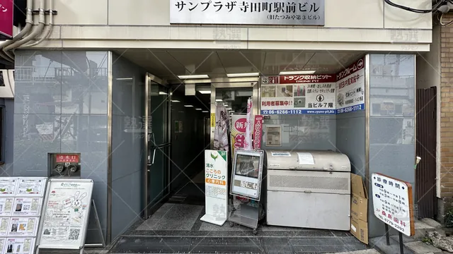 orig_寺田町_956_受験・医療専門予備校 江戸塾_大阪天王寺校_3