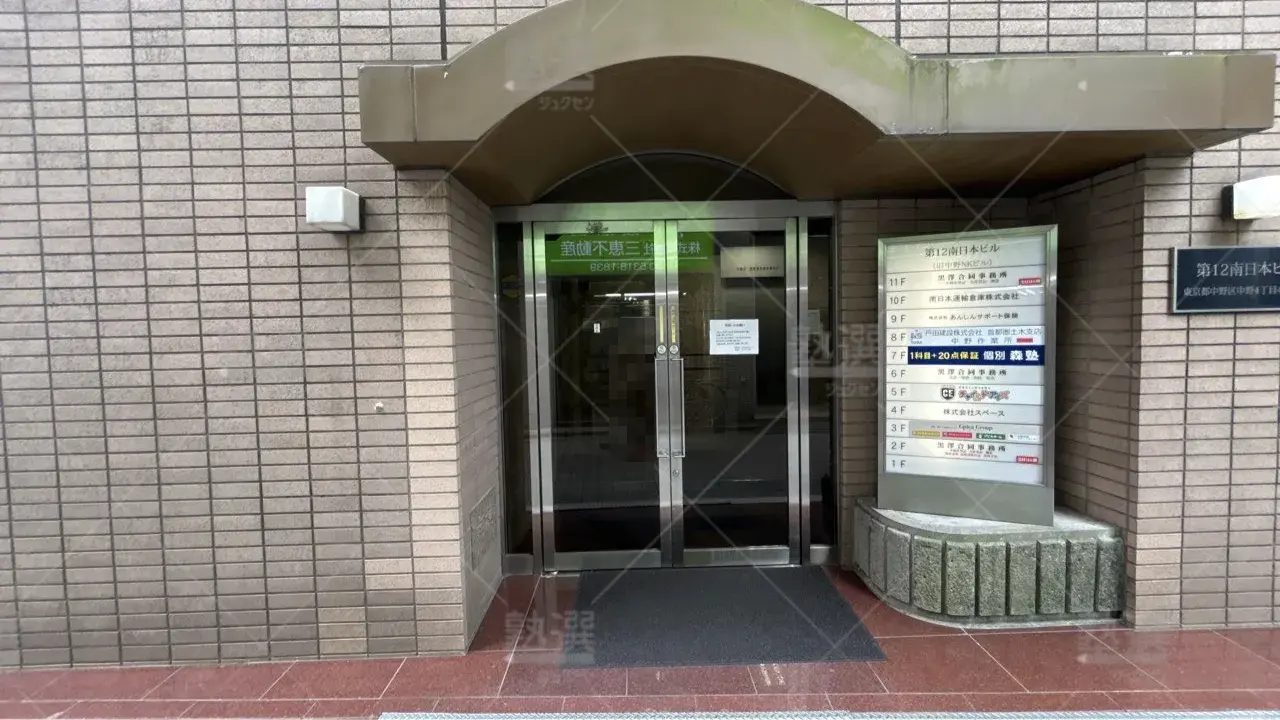 orig_高円寺_40_個別指導なら森塾_中野校 2