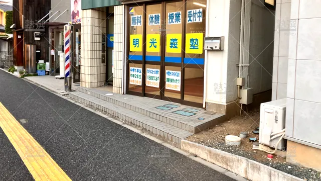 Orig 16 個別指導の明光義塾 65117 南古谷教室 建物外観 2