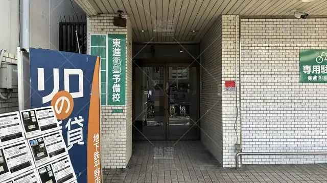 orig_針中野_23_東進ハイスクール／東進衛星予備校_東進衛星予備校 平野校_2