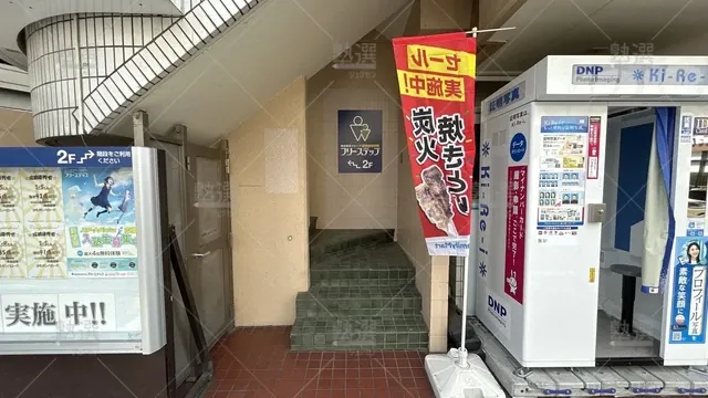 orig_西新井_27_個別指導学院フリーステップ_梅島教室_3