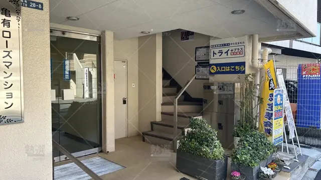 orig_亀有_22_個別指導塾トライプラス_亀有校_2